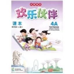 Chinese Language for Primary School Textbook 4A